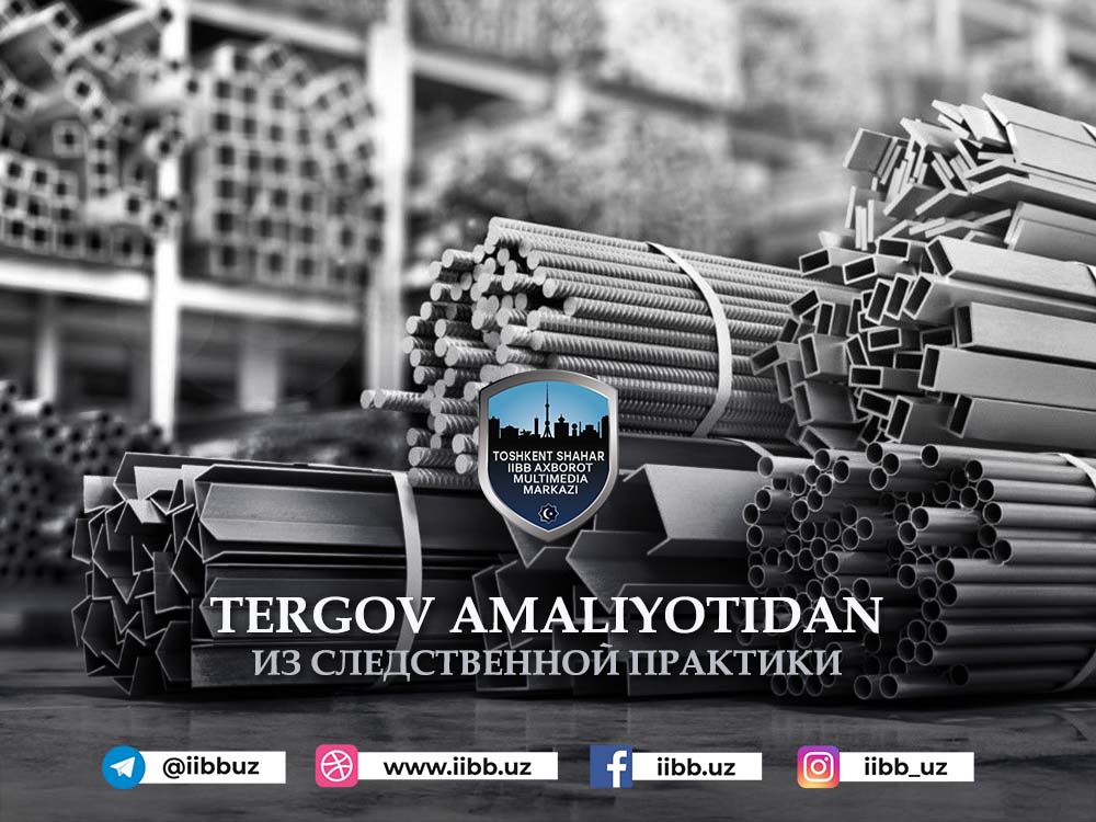 Из следственной практики. Договор