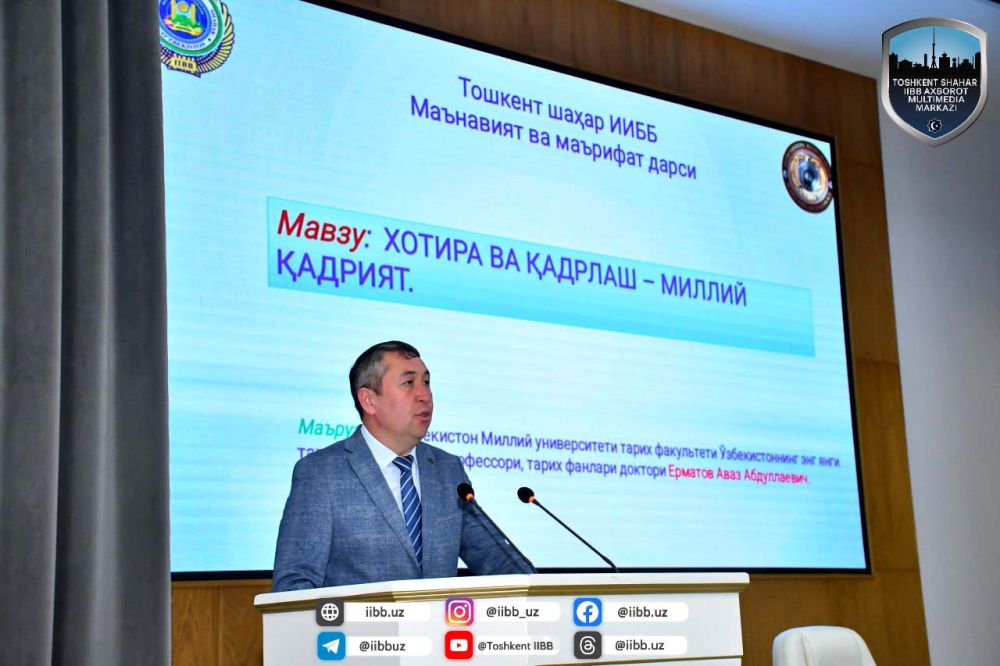 В ГУВД города Ташкента состоялось духовно-просветительское мероприятие