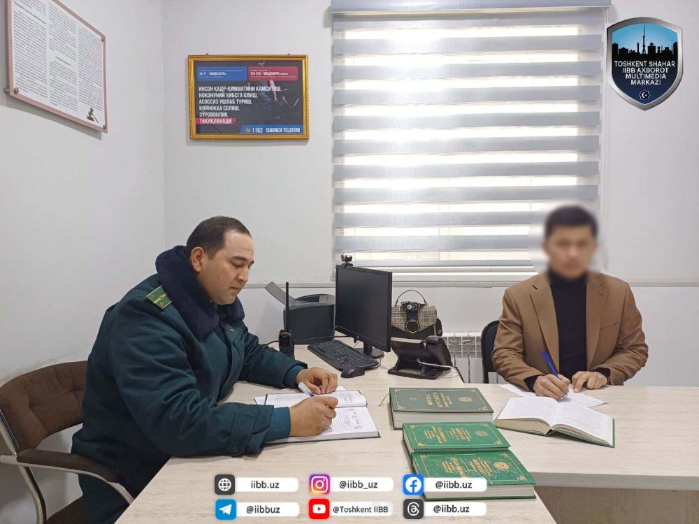 Расмий маълумот