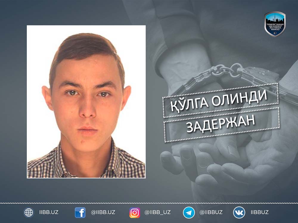 Ранее разыскиваемый по подозрению в совершении преступления Норматов Азизжон Ахмаджон ўғли...