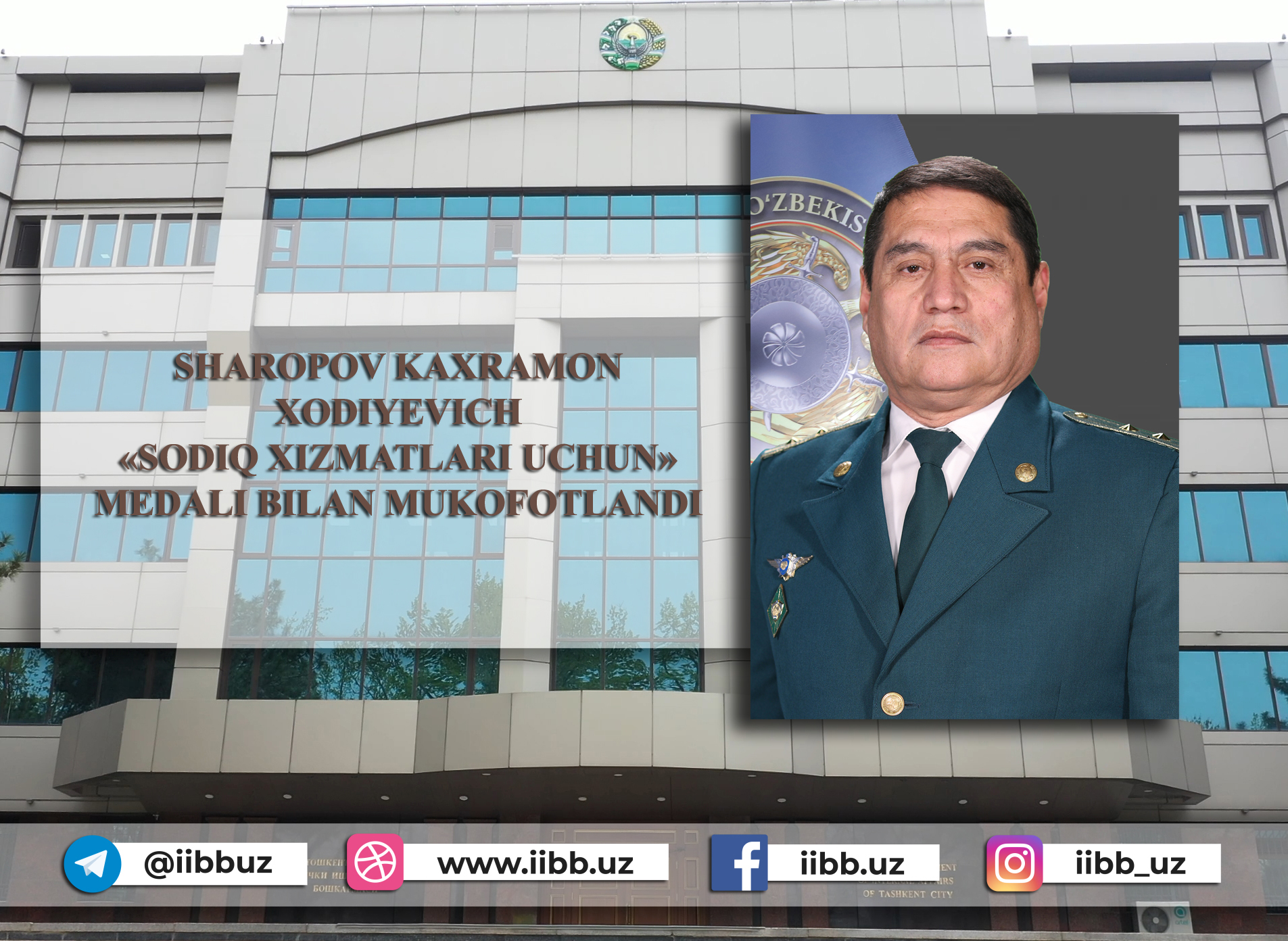 Поздравляем с государственной наградой!