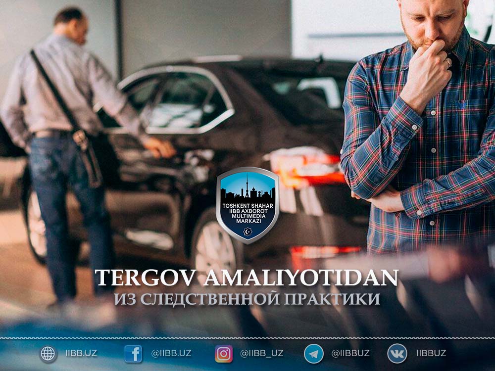 Автомобиль не роскошь, а порой средство для мошенничества