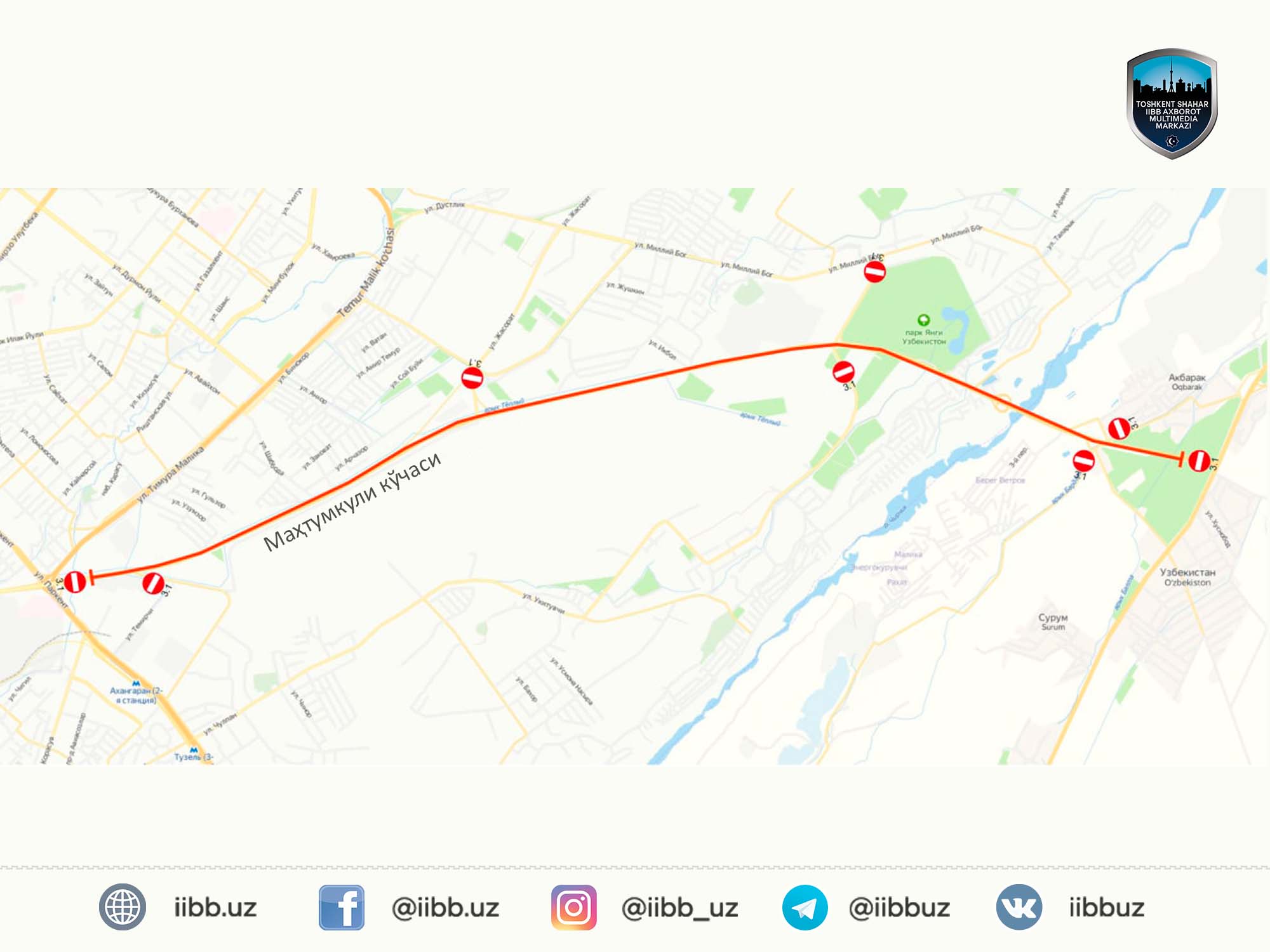 Уважаемые жители и гости столицы!