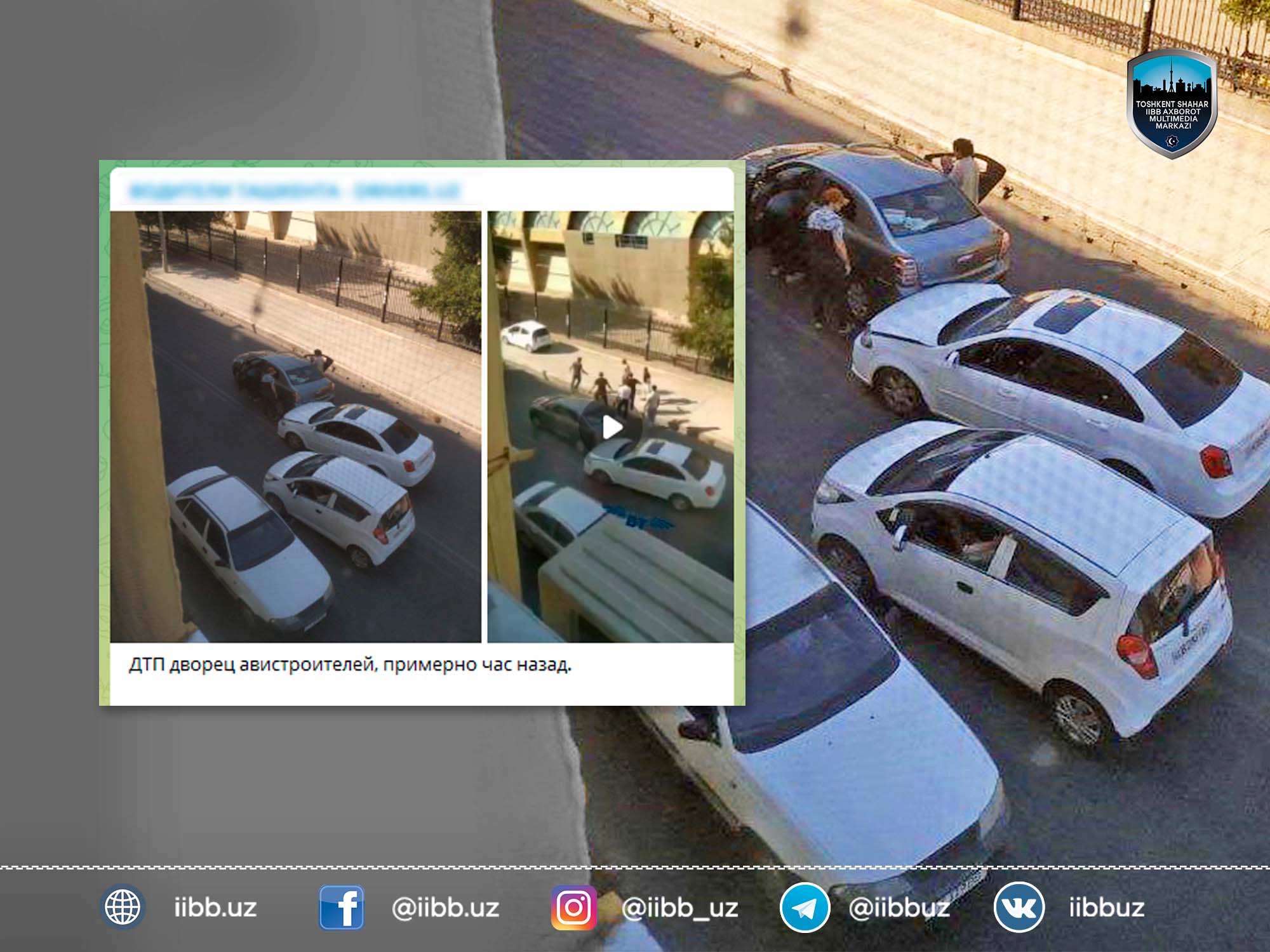 Информационное сообщение об инциденте в Яшнабадском районе