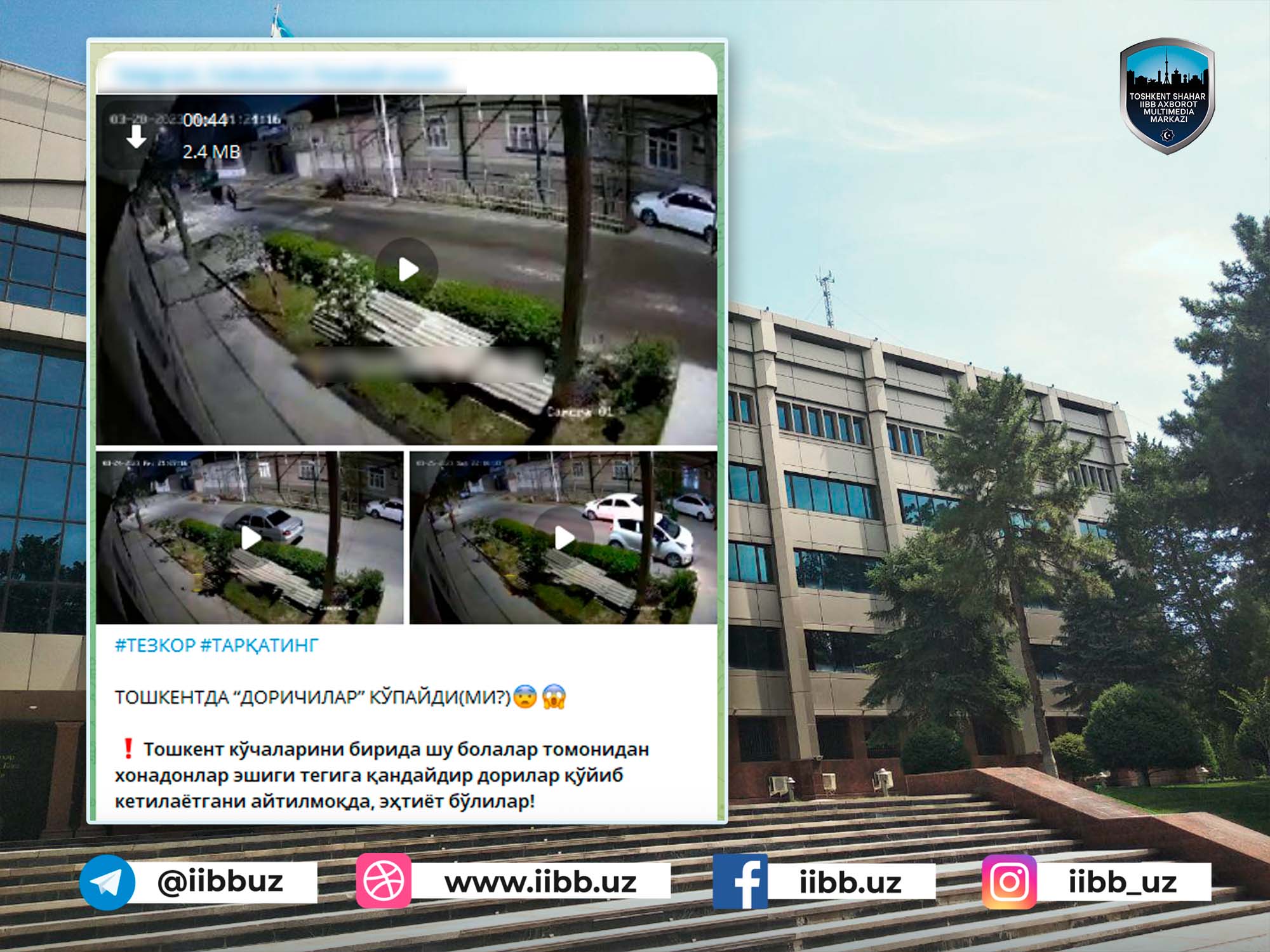 Информационное сообщение