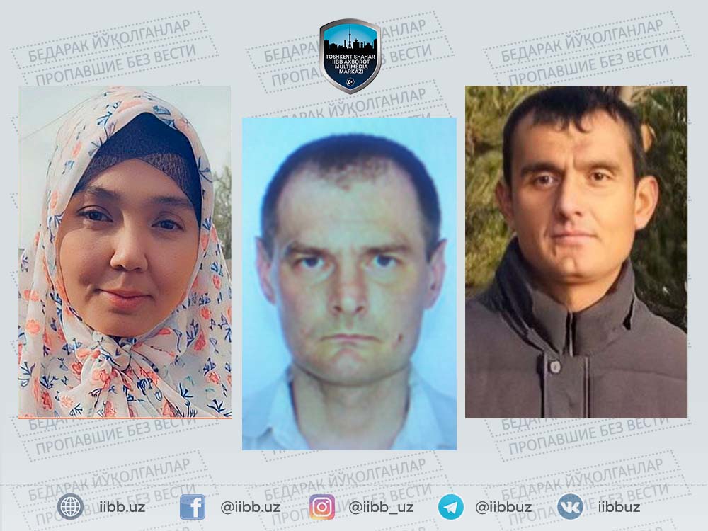 Просим оказать содействие в розыске пропавших без вести