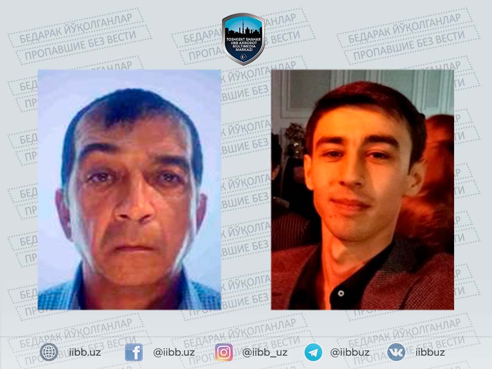 Просим оказать содействие в розыске пропавших без вести