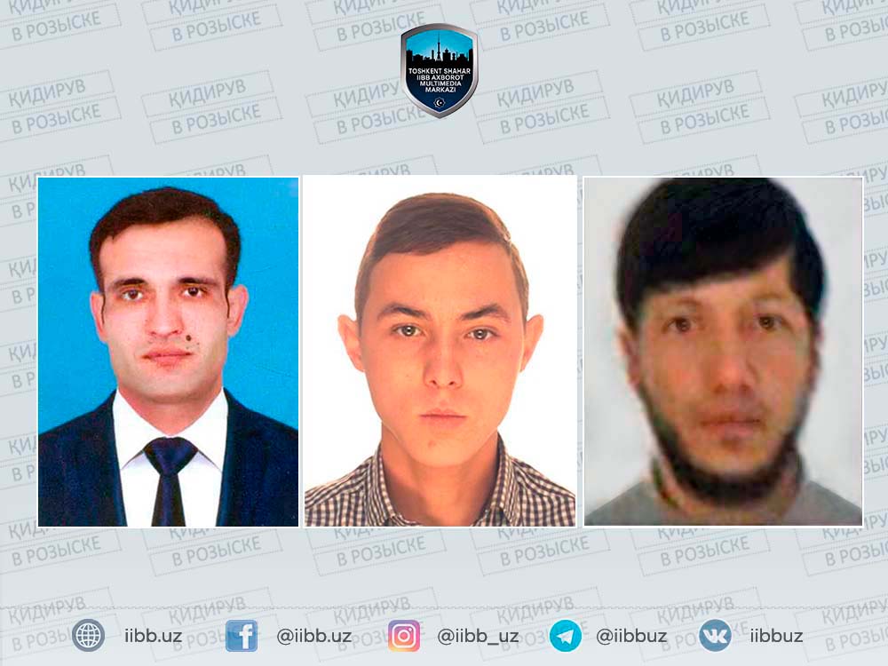 Внимание, розыск! 