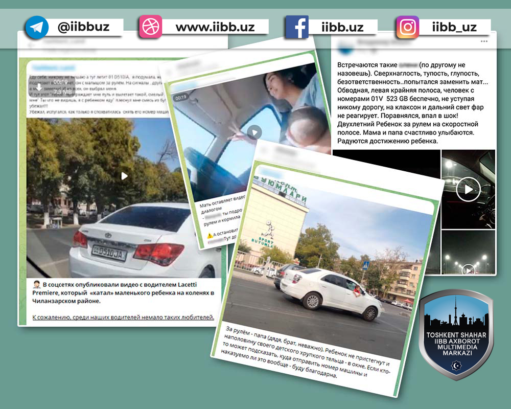 Водители, не сажайте детей на колени в момент управления транспортным средством!