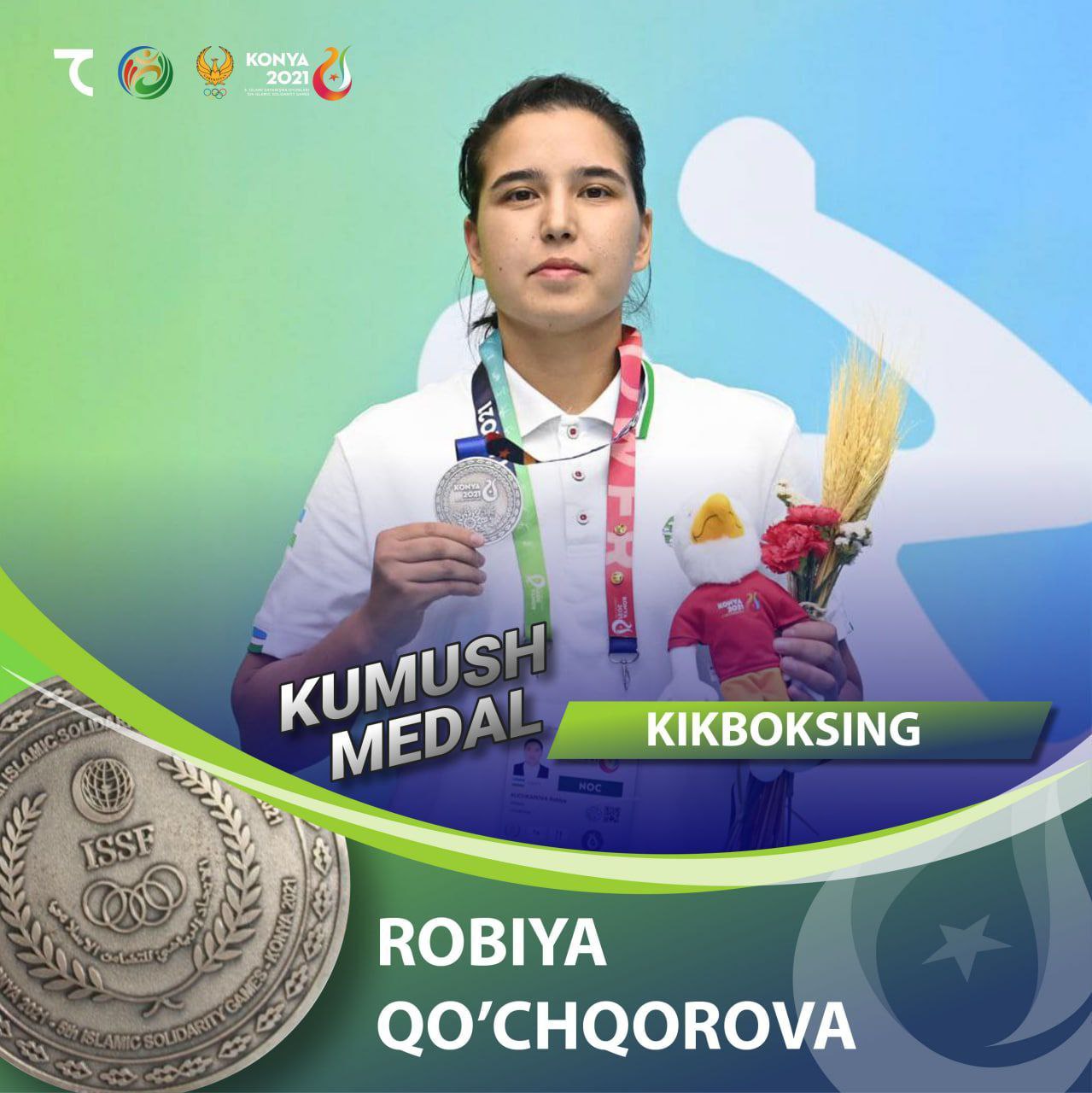 Поздравляем с победой!