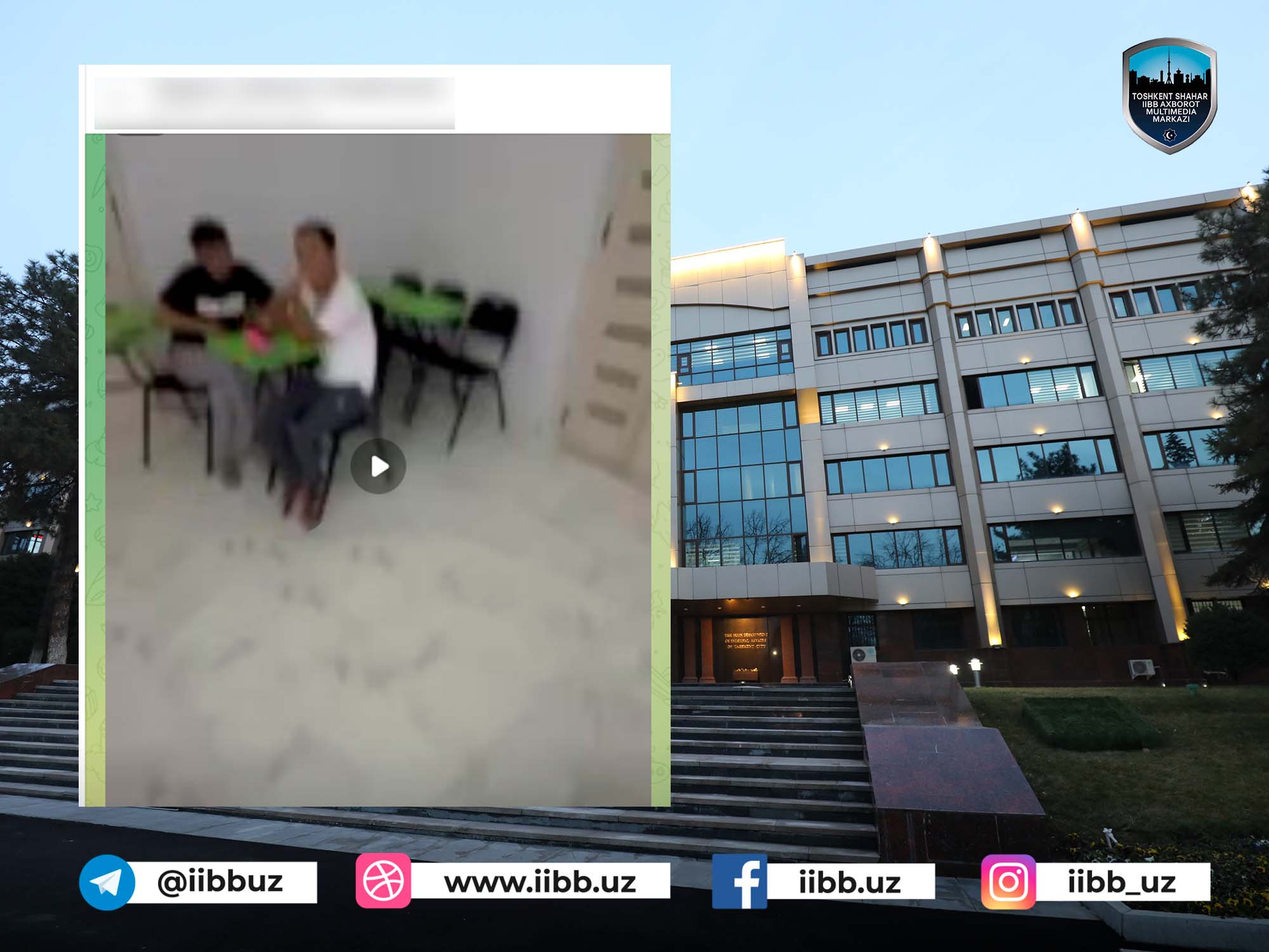 Информационное сообщение 