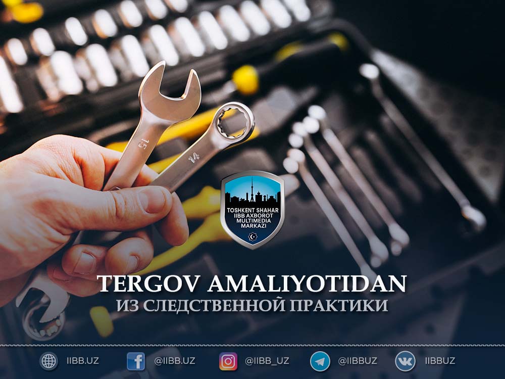 Ночной визитёр