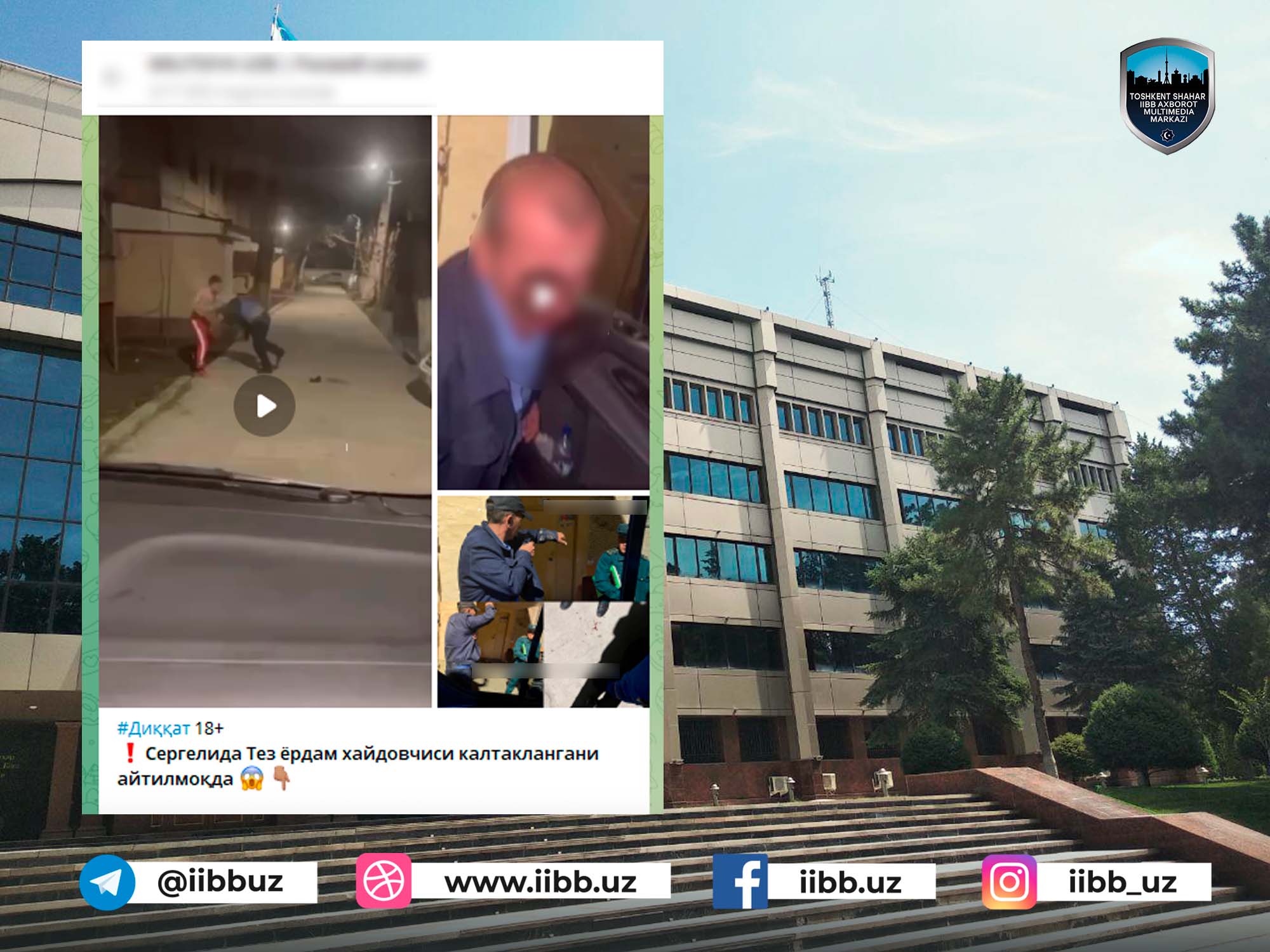 Расмий муносабат