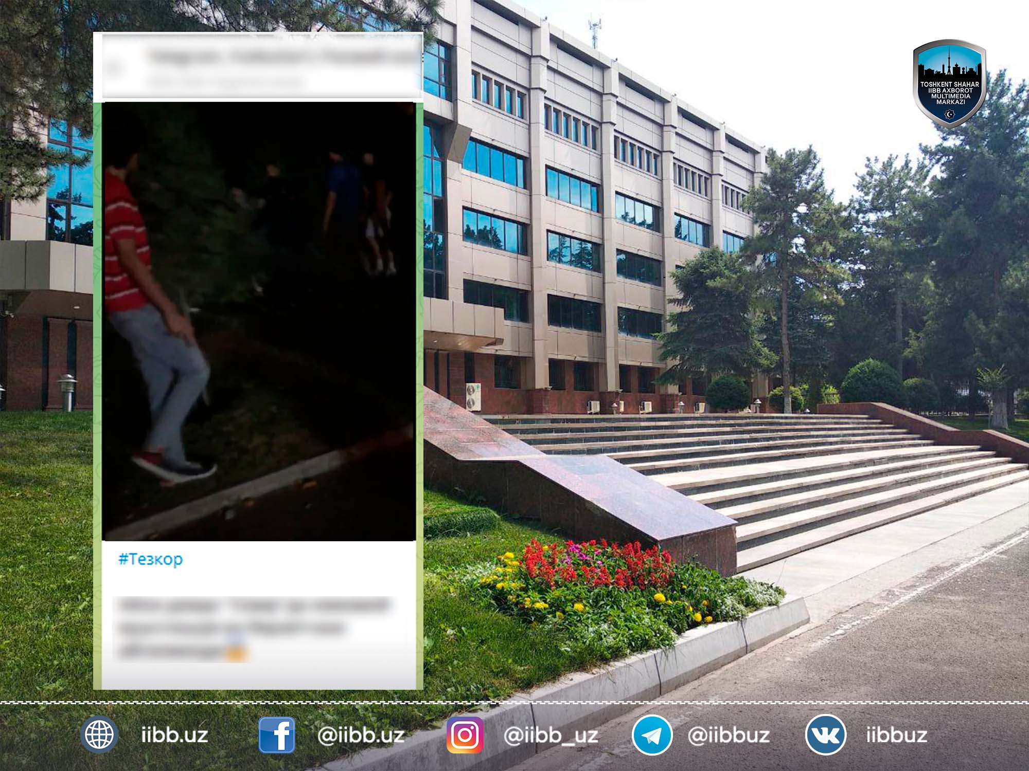 Информационное сообщение