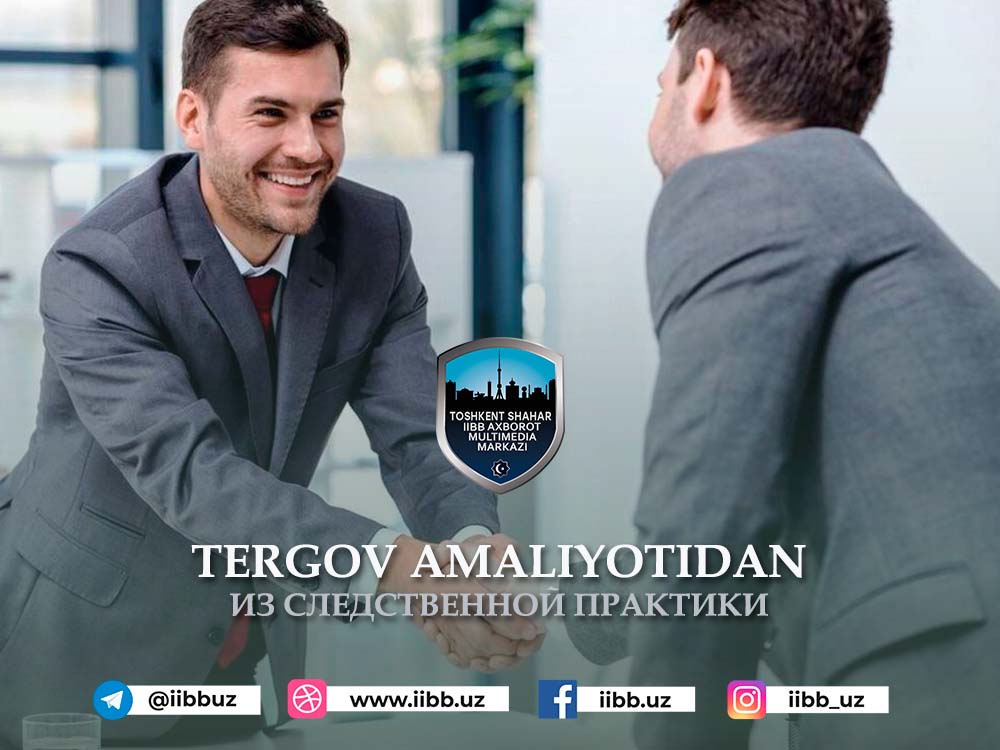 Олган ҳам берган ҳам айбдор