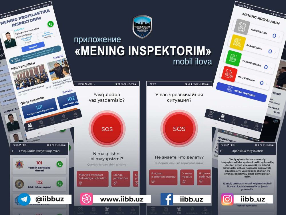 Приложение «Mening Inspektorim»: почему его стоит установить каждому жителю столицы?