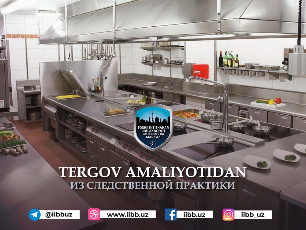 Дўконни бўшат, ошхонани жиҳозла!