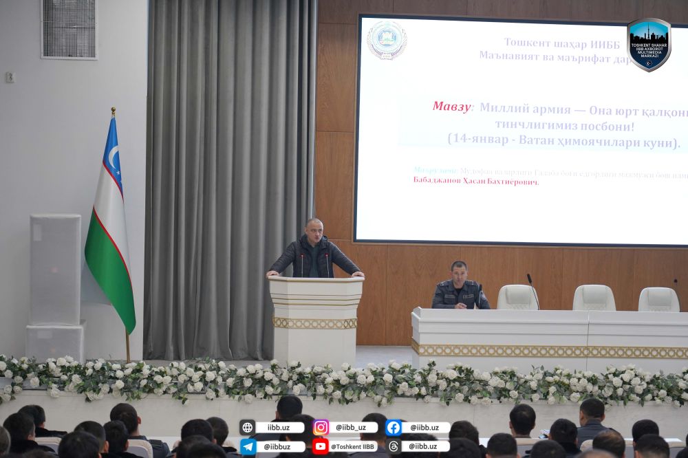 Тошкент шаҳар Ички ишлар бош бошқармасида ўтказилган навбатдаги маънавий-маърифий тадбир "...