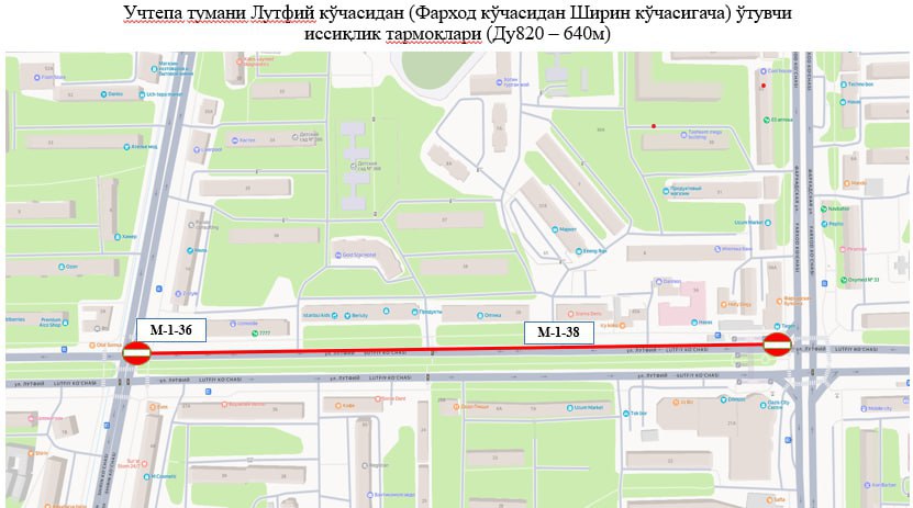 Учтепа туманида йўл 20 кунга ёпилади!