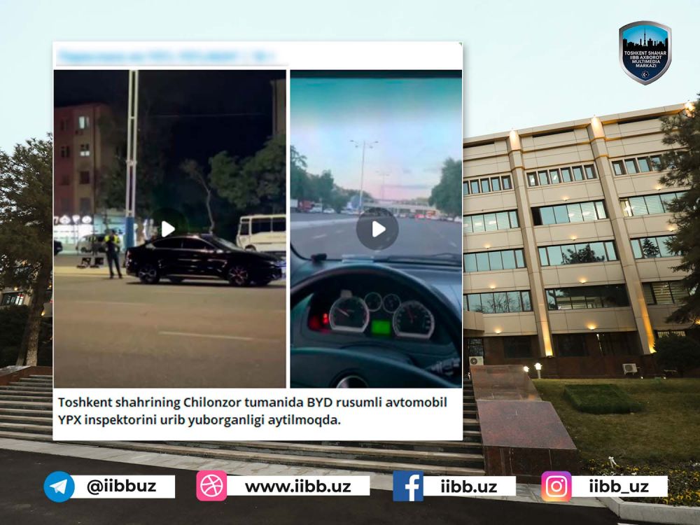 Информационное сообщение о дорожно-транспортном происшествии в Чиланзарском районе