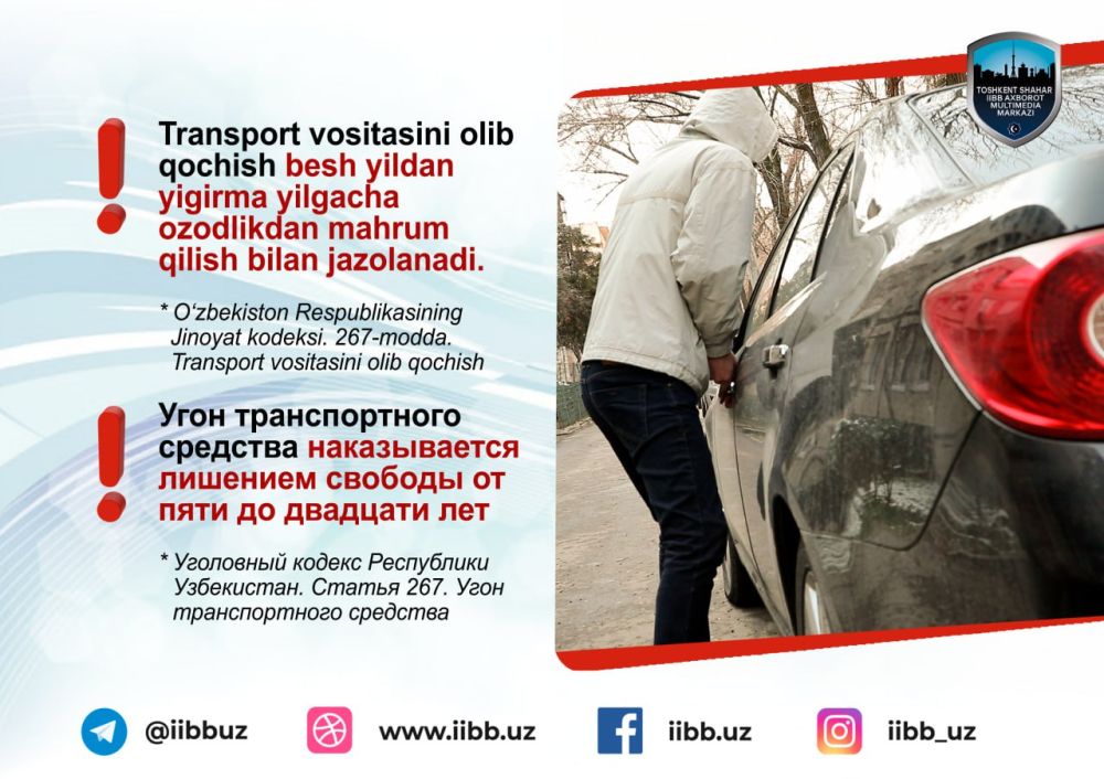 267-модда. Транспорт воситасини олиб қочиш