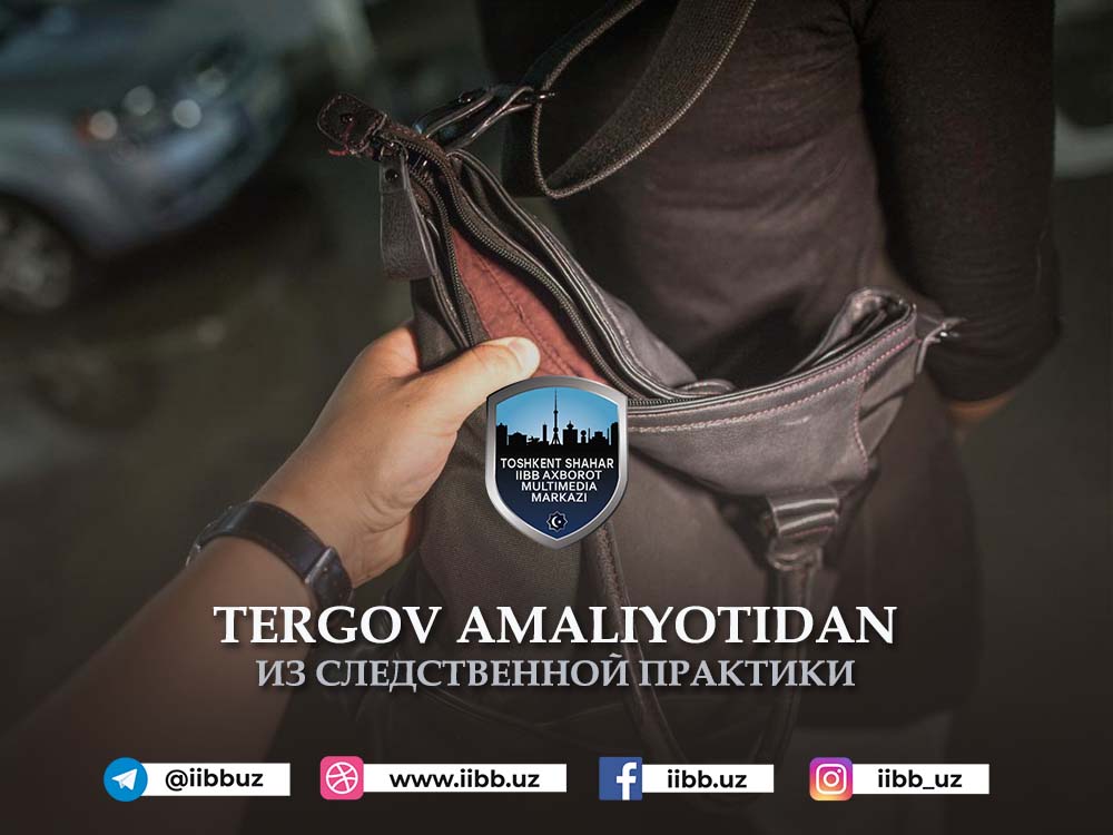 Сохта меҳрибонлик