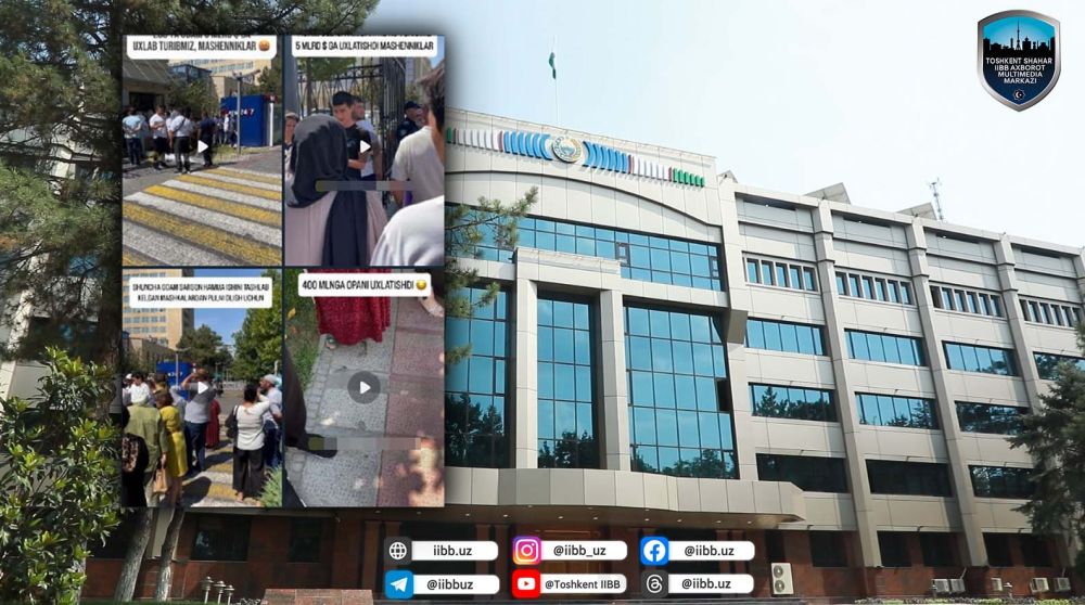 Расмий маълумот