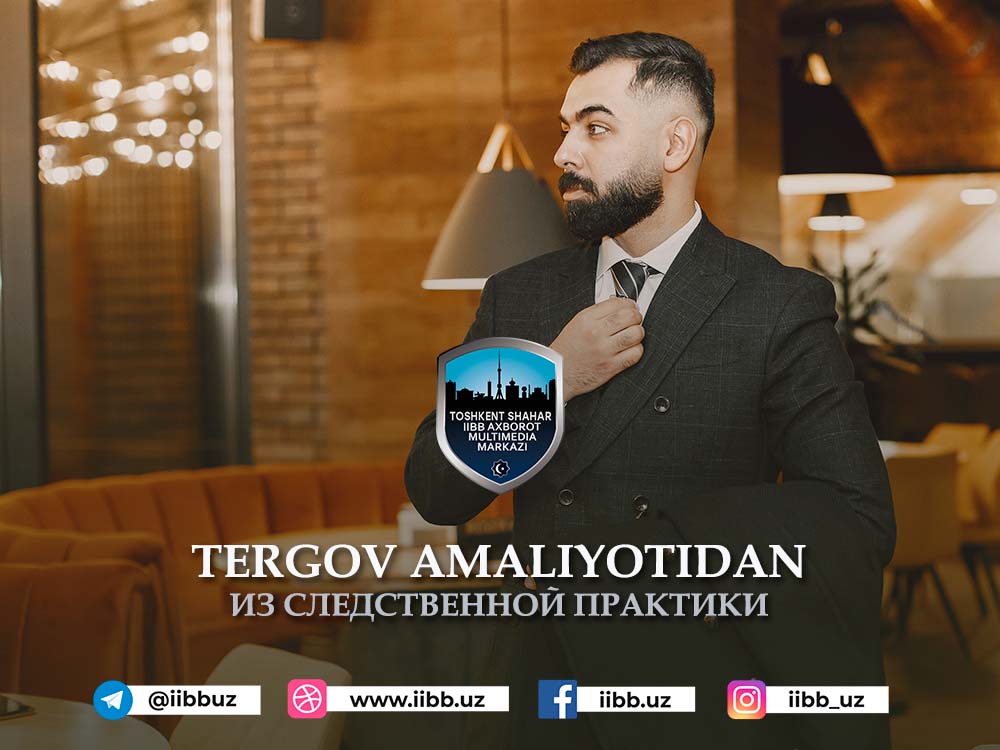 Влиятельные люди