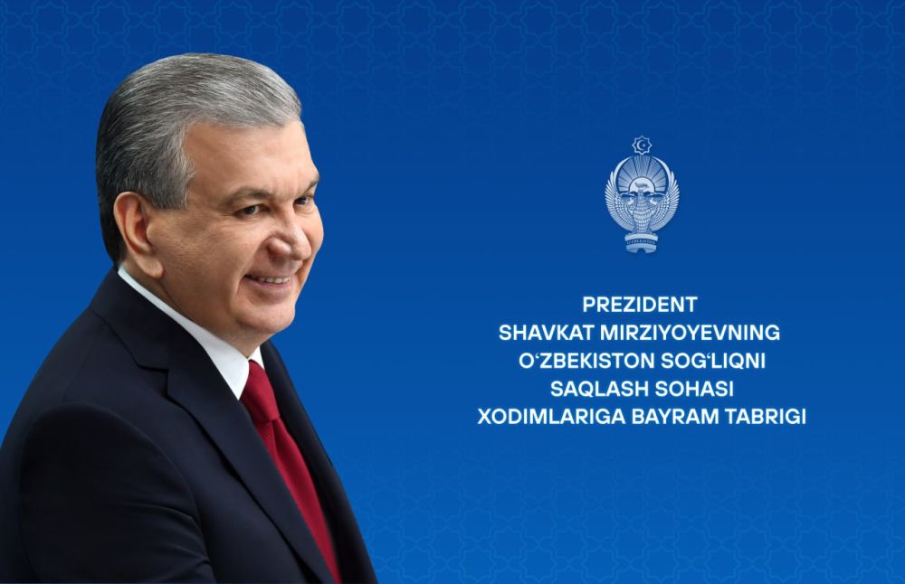 Ўзбекистон соғлиқни сақлаш соҳаси ходимларига