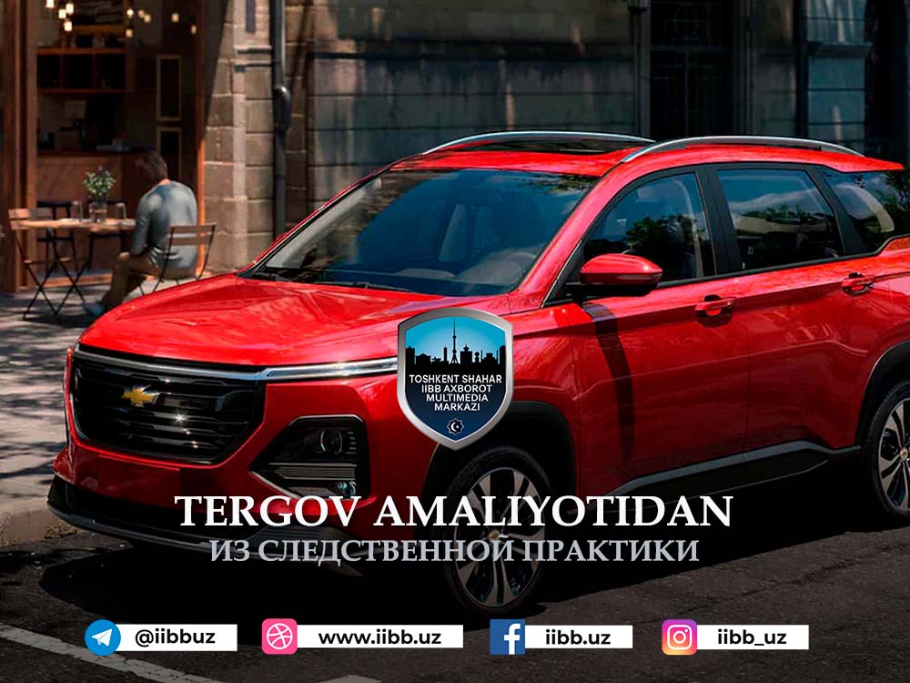 Чув туширишни танишлардан бошлади